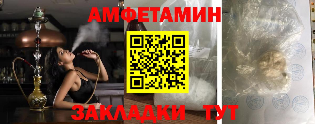 АМФ  АМФЕТАМИН Premium  Вход с VPN  Алексеевка 