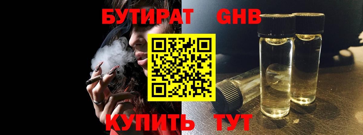 БУТИРАТ  Вход с VPN  Алексеевка  БУТИРАТ оксана 