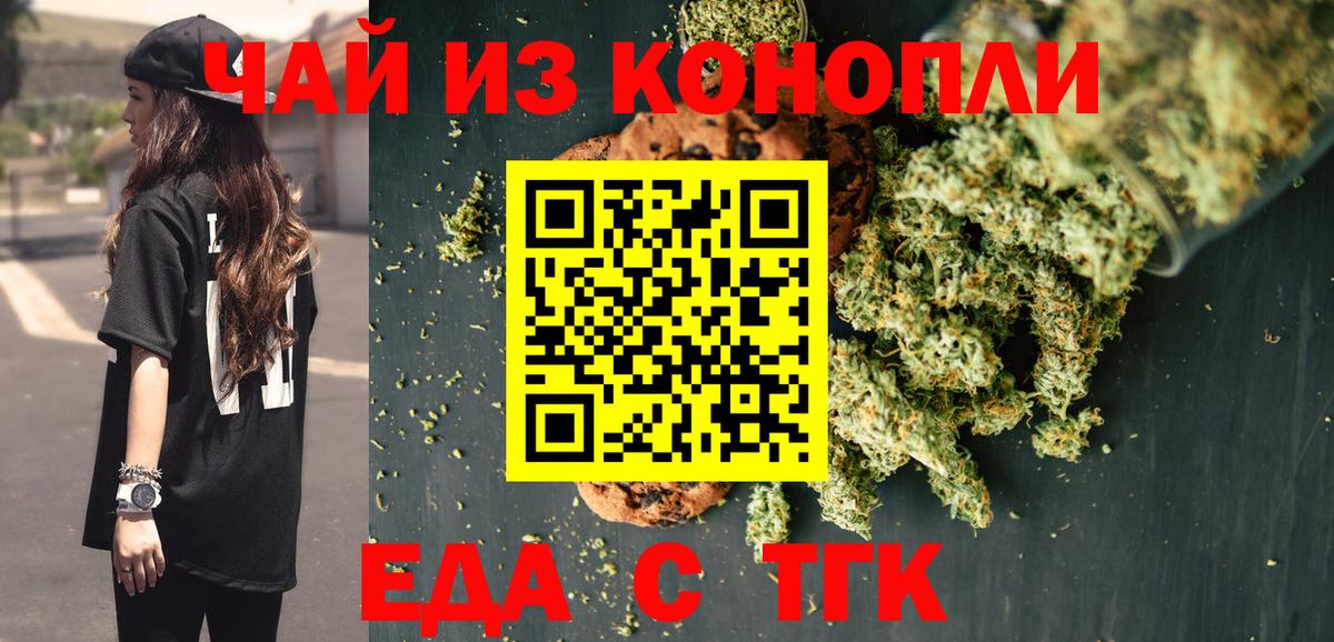 Cannafood конопля Алексеевка