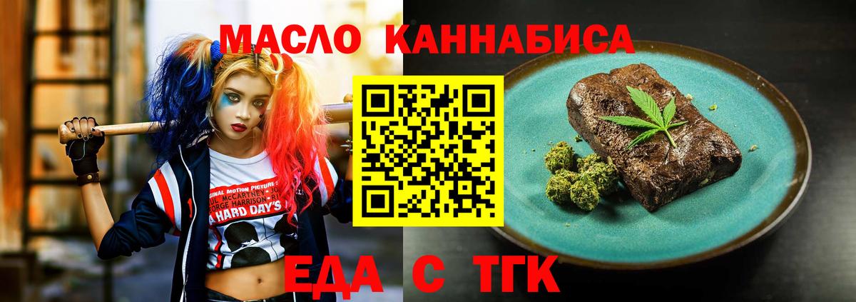 Алексеевка  Cannafood конопля  Вход с VPN 