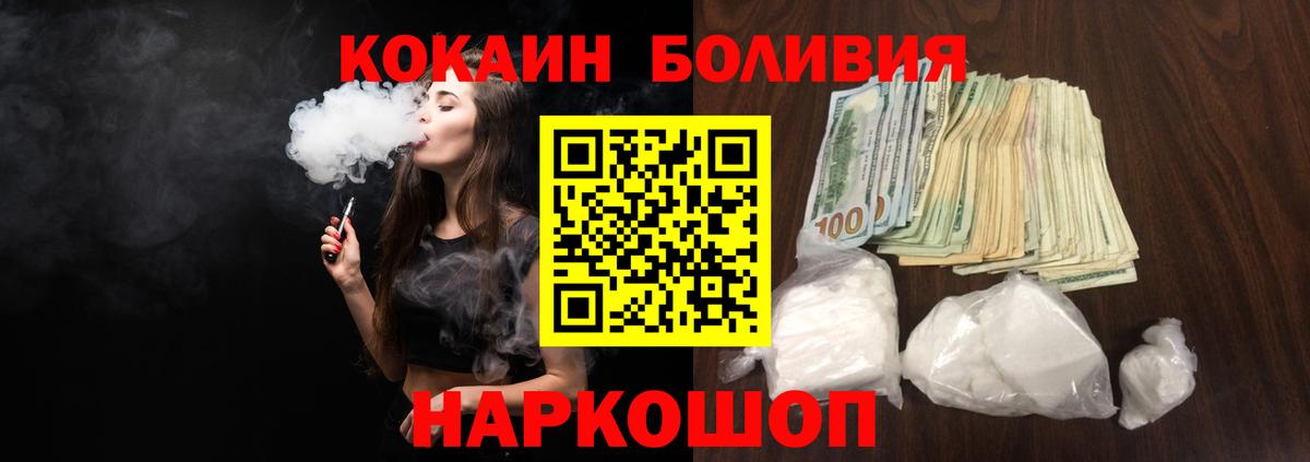 Алексеевка  COCAIN Эквадор  Вход с VPN  где можно купить наркотик  Cocaine Перу 
