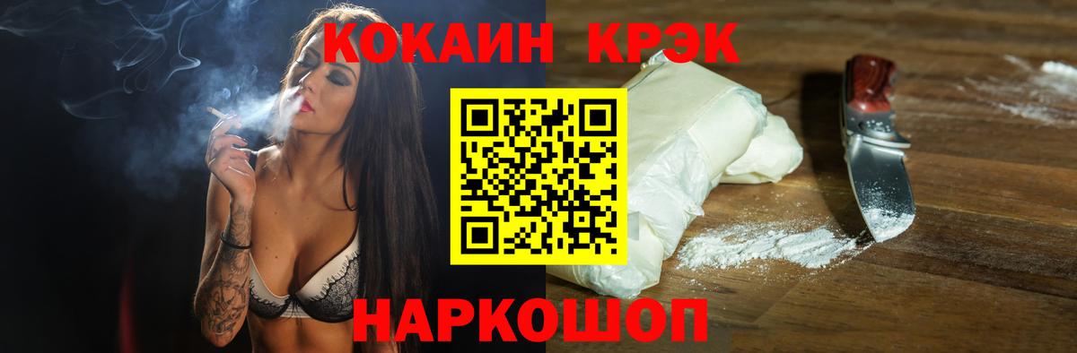 COCAIN VHQ Алексеевка