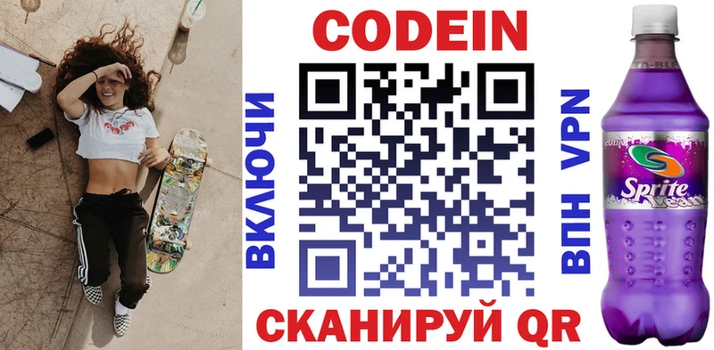 продажа наркотиков  Алексеевка  Кодеин Purple Drank 