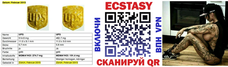 ЭКСТАЗИ TESLA  Алексеевка 