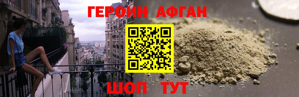Героин VHQ  Вход с VPN  Алексеевка 