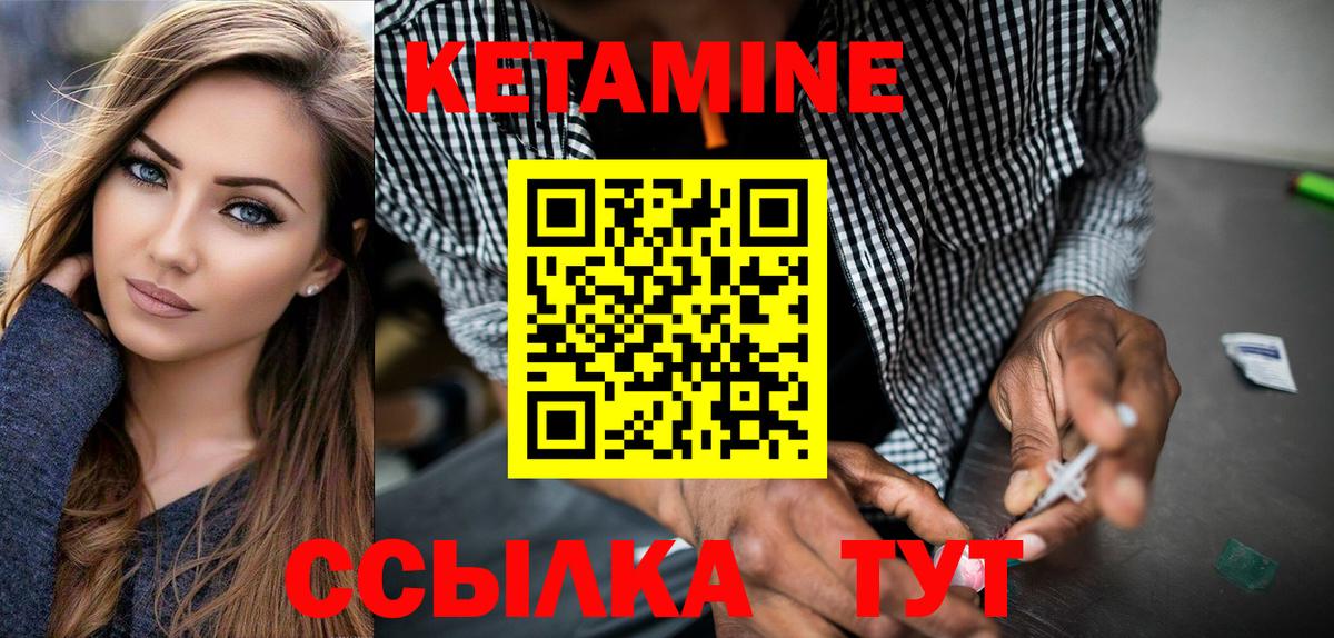 КЕТАМИН VHQ Алексеевка