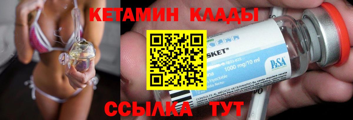 Кетамин ketamine  Кетамин VHQ  Вход с VPN  Алексеевка 