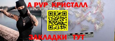 винт Балаково