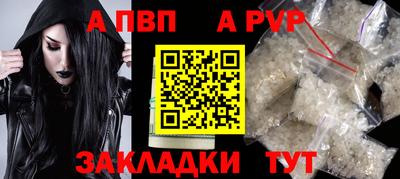 винт Балаково