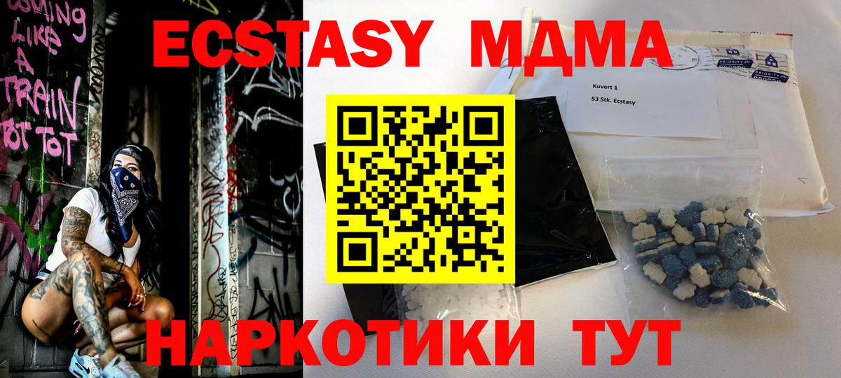 MDMA кристаллы Алексеевка