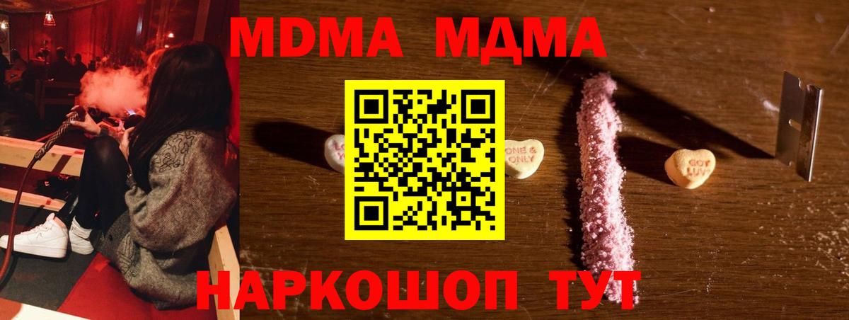 МДМА  Вход с VPN  Алексеевка  МДМА Molly  МДМА кристаллы 