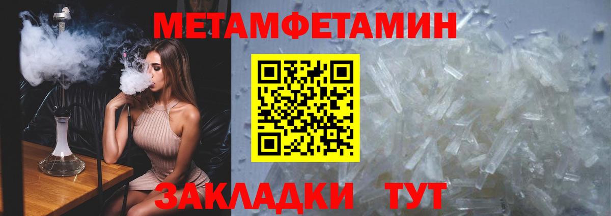 Первитин Декстрометамфетамин 99.9% Алексеевка