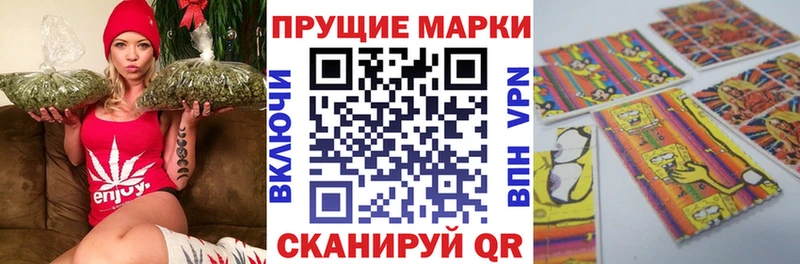 Наркотические марки 1500мкг  купить закладку  Алексеевка 