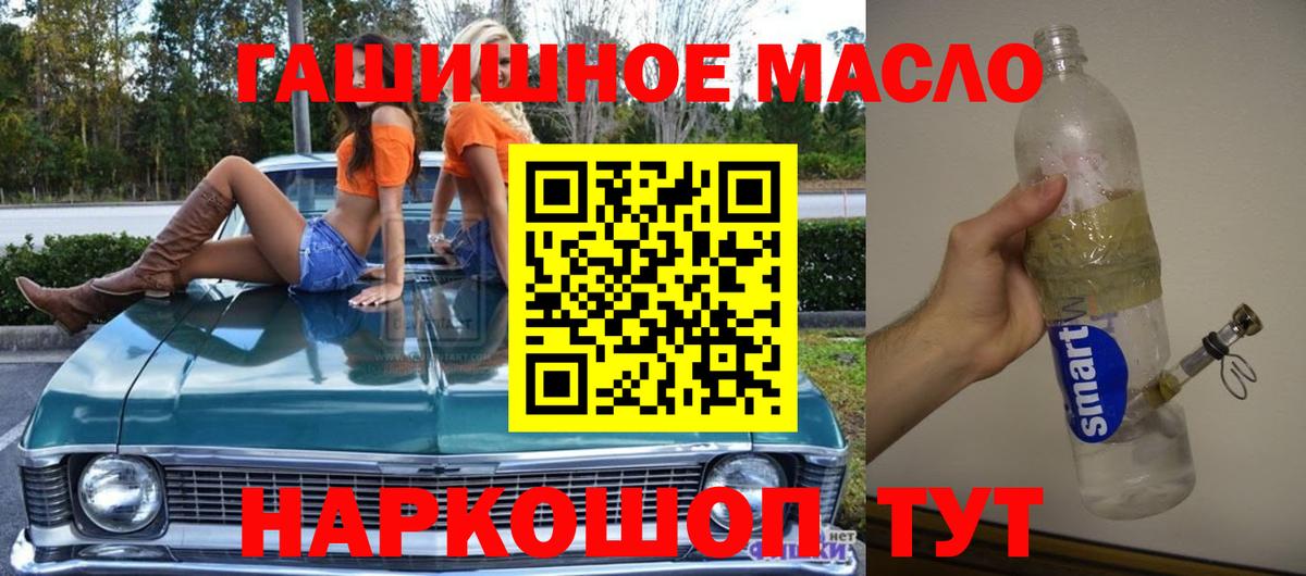Дистиллят ТГК THC oil  ТГК концентрат  Алексеевка  Вход с VPN 