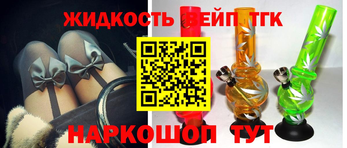 Дистиллят ТГК гашишное масло Алексеевка